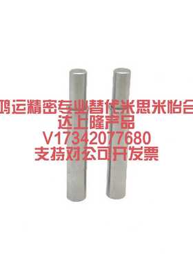 替MPFH/MPFLT/MPFHT/MPFL小径弹簧柱塞5/4/3/2/1.5平头型