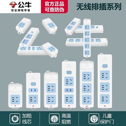 公牛多孔功能家用用正品插座面板