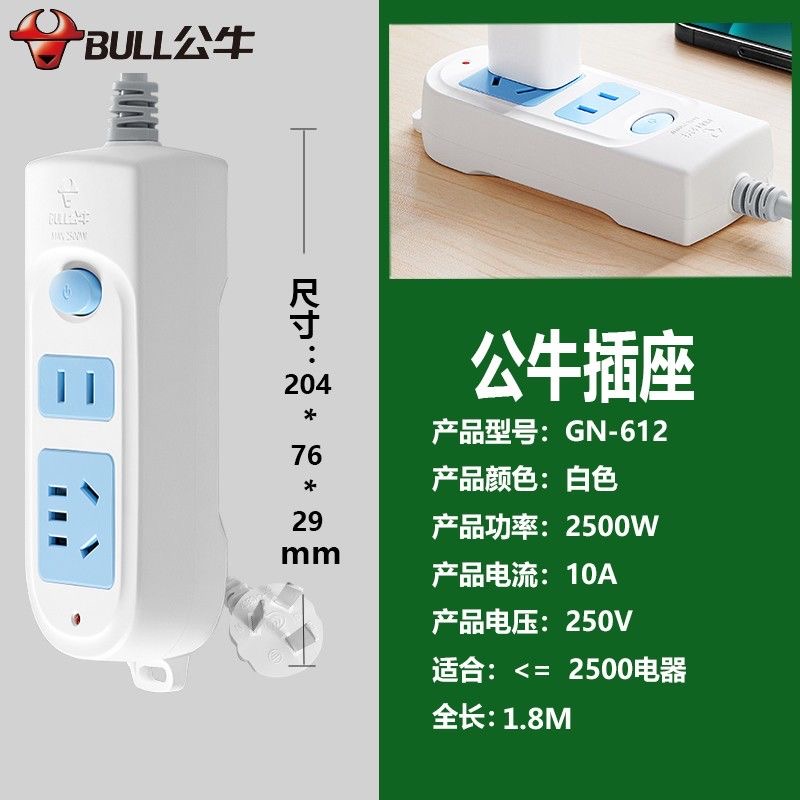 公牛gn612606插座接线板插排