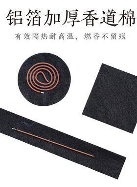 防火布圆形耐高温檀香炉