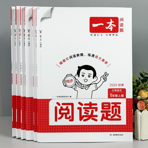 1-6年级小学生语文课本同步阅读