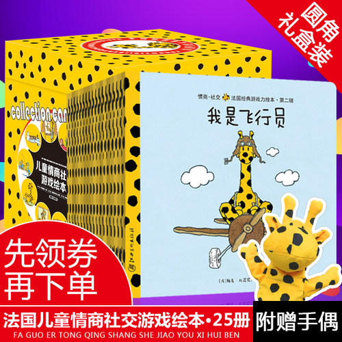 0-6岁长颈鹿卡密儿张丹丹推荐书