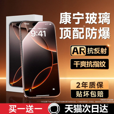 【AR康宁微晶膜】抗指纹