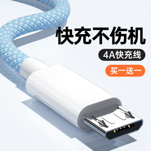 通用充电线安卓编织快充数据线