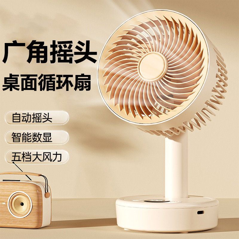 2026新款摇头桌面小风扇学生宿舍办公室桌上超静音usb充电款小型制冷长续航大风力家用落地电风扇工位台式扇