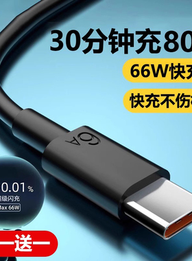YUSHED黑色数据线typec超级快充66w适用华为vivo荣耀p30p40p50小米闪充mate60正品nova20pro手机tc充电器线6A
