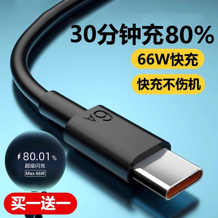 YUSHED黑色数据线typec超级快充66w适用华为vivo荣耀p30p40p50小米闪充mate60正品nova20pro手机tc充电器线6A