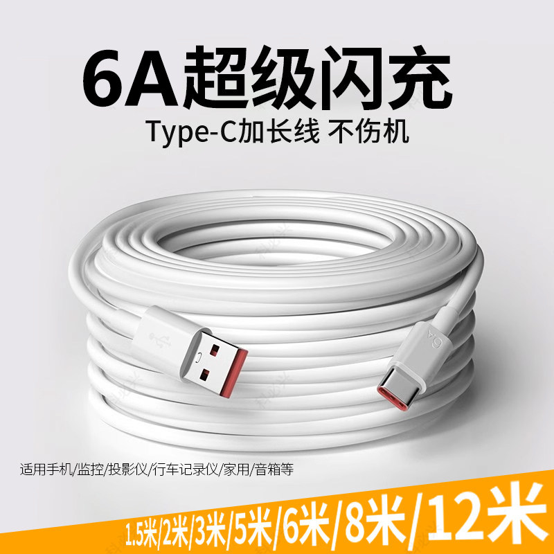 加长typec数据线适用华为安卓图片