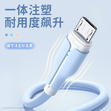 YUSHEDA安卓数据线适用小米华为vivo荣耀oppo红米note快充usb手机硅胶充电线器加长2米通用老款micro车载插头