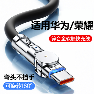 9原tapyc装 YUSHEDA弯头式 40pro充电器线nova7 c数据线6A适用华为p30p40荣耀安卓mate60 8手机 100W快充线Type