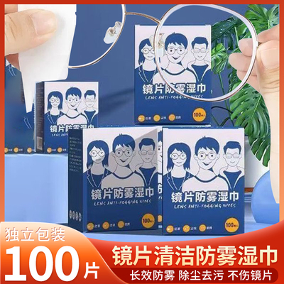 不伤镜片湿巾清洁神器