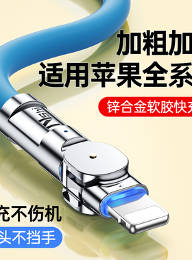 YUSHEDA数据线适用苹果iPhone14快充13promax手机12弯头充电器线11可旋转加长闪充快速iPad平板2米XR冲电线ip