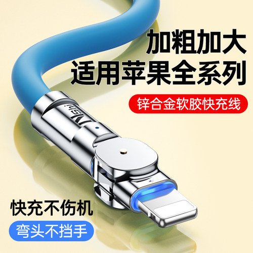 YUSHEDA适用苹果快充数据线