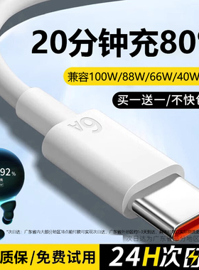 YUSHEDA数据线typec原装适用华为oppo小米vivo荣耀tpyec6A闪充p40手机充电线tyepc安卓超级快充tapyc充电器tc
