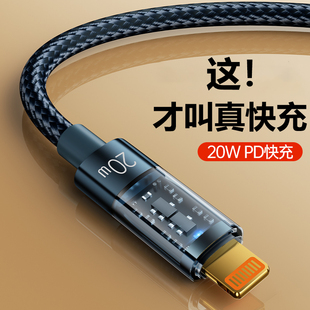 YUSHEDA适用苹果14充电线PD快充iPhone15快速13promax透明带灯12数据线ipad平板11plus车载xr转lightning加长