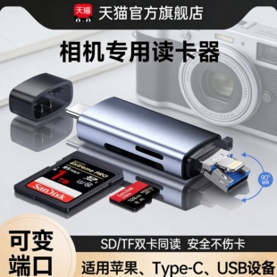 YUSHEDA适用ccd佳能相机读卡器三合一适用尼康大疆索尼万能内存卡pocket3电脑正品sd卡富士tf高速传