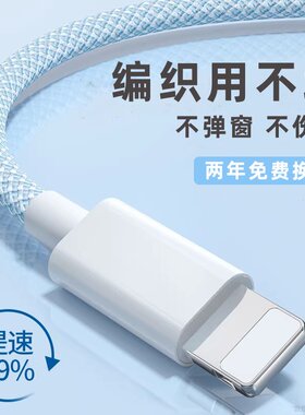 yusheda适用iPhone14快充lightning数据线13充电线Type-c苹果PD快充20w闪充充电线8-14pro手机车载ipad平板