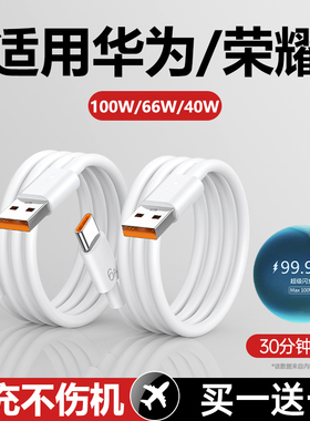 YUSHEDA数据线type-c适用华为荣耀闪充6a充电线快充100w超级66W手机5a安卓线mate30p40器冲nova7pro正品tpyec