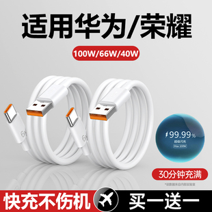 YUSHEDA数据线type tpyec c适用华为荣耀闪充6a充电线快充100w超级66W手机5a安卓线mate30p40器冲nova7pro正品