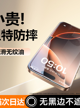 YUSHEDA新款钢化膜适用苹果iPhone16ProMax手机15屏幕14Pro无黑边13贴膜12保护11全屏覆盖pm防摔防爆ip高清XR