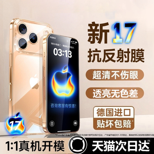 YUSHEDA新款 防摔适用iPhone17Air钢化膜苹果17promax抗反射13晶透膜防指纹16pro手机全屏覆盖无黑边15高清14p