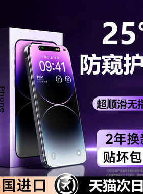 [新护眼防窥]YUSHEDA适用苹果16钢化膜13iPhone11防窥膜14ProMax窥屏12pro15plus手机全屏防摔偷窥xsMax