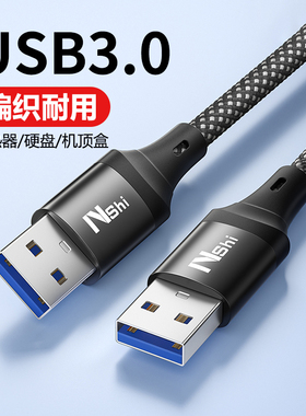 YUSHEDA双头usb3.0数据线公对公双公头连接延长线转传输移动硬盘盒笔记本电脑散热器板刷机转接车载两头接口