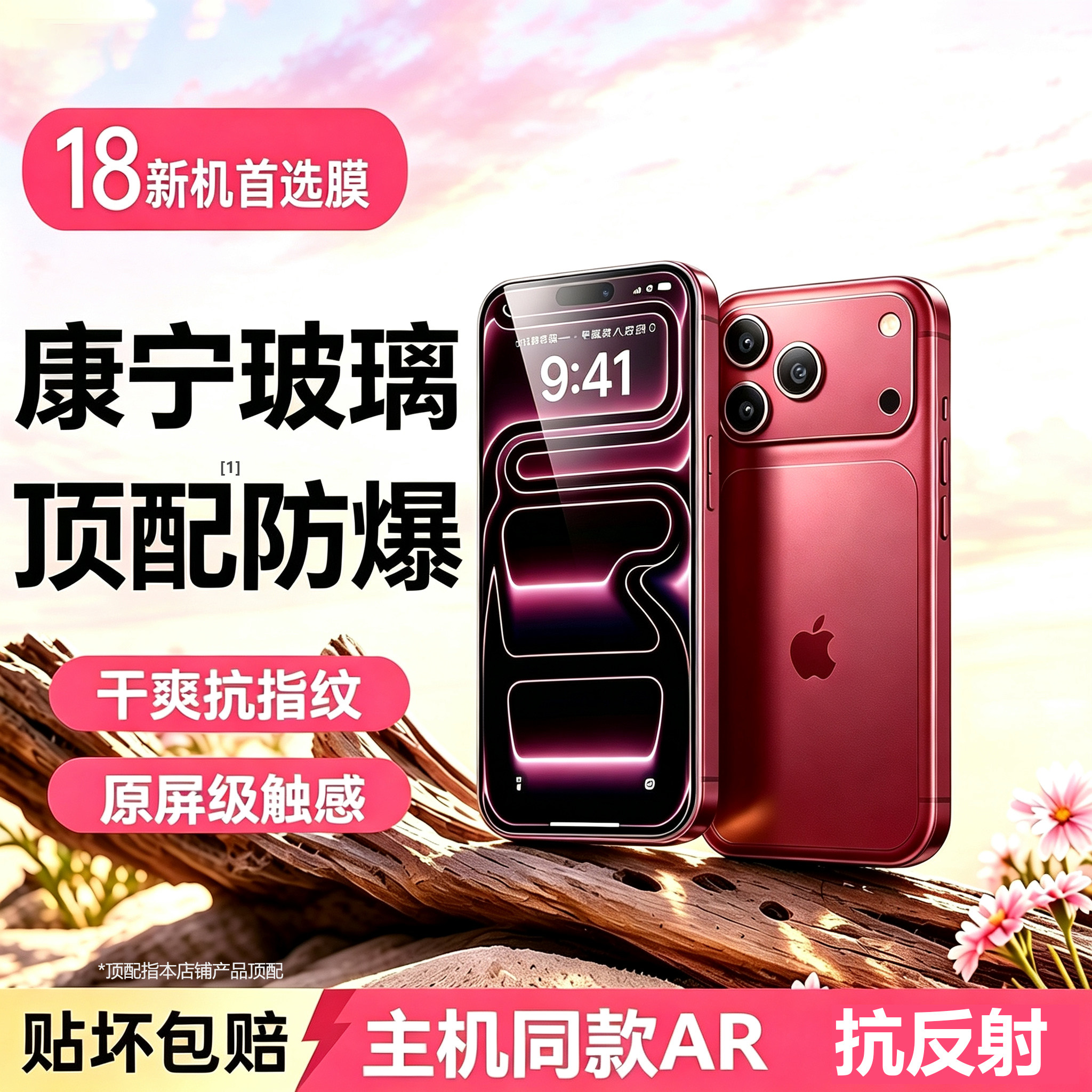 AR康宁微晶膜】YUSHEDA适用苹果18Promax钢化膜iphone16保护膜17pro防摔15屏幕14贴膜13全屏