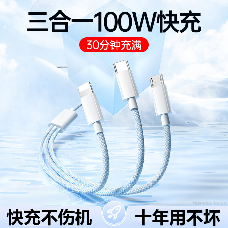 YUSHEDA正品三合一100W快充数据线适用苹果华为安卓一拖三充电器手机通用充电线速车载充电头多功能三头typec高性价比高么？
