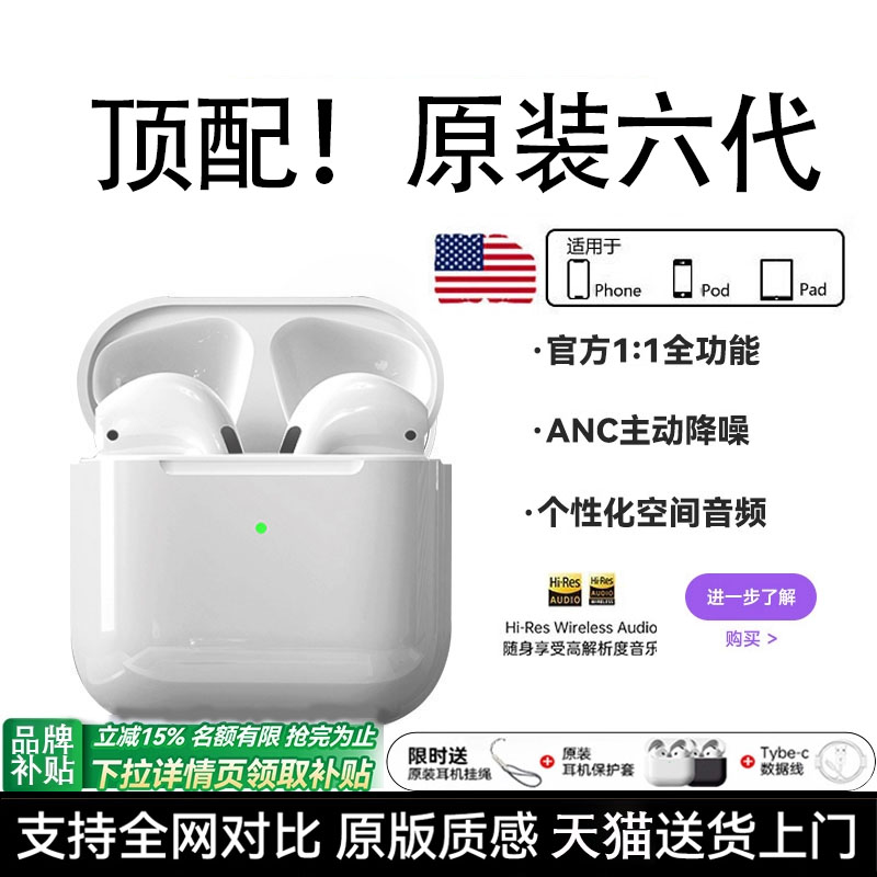 潮流的人在用】官方正品蓝牙耳机