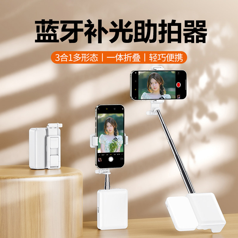 蓝牙多功能手持防抖神器图片