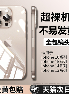 德国拜耳】2025新款YUSHEDA适用苹果16ProMax手机壳iPhone17防摔15透明套14Pro保护13外壳全包12超薄散热ip11