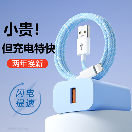 PD30W快充编织20w数据线