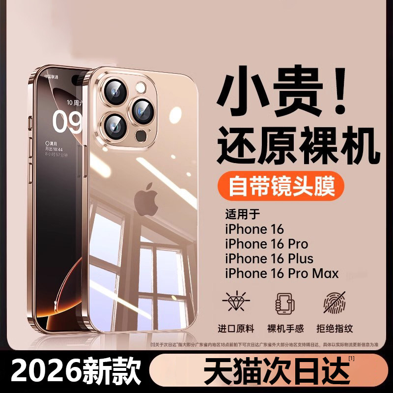 德国拜耳】2026新款YUSHEDA适用苹果16ProMax手机