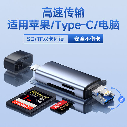 3.0高速传输手机相机电脑读卡器