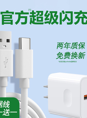 YUSHEDA超级快充100W适用华为荣耀OPPO安卓VIVO充电器线mate原充电头套装66W手机p50p40数据线30闪充通用正品