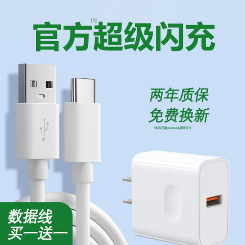 100W快充6A数据线通用
