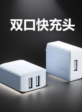 YUSHEDA双口充电器安卓快充线手机usb插头通用5V2A单头适用苹果vivo华为oppo小米iPad正品蓝牙音箱多口小风扇