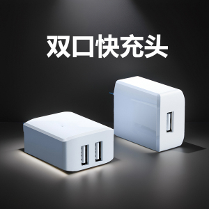 YUSHEDA双口充电器安卓快充线手机usb插头通用5V2A单头适用苹果vivo华为oppo小米iPad正品蓝牙音箱多口小风扇