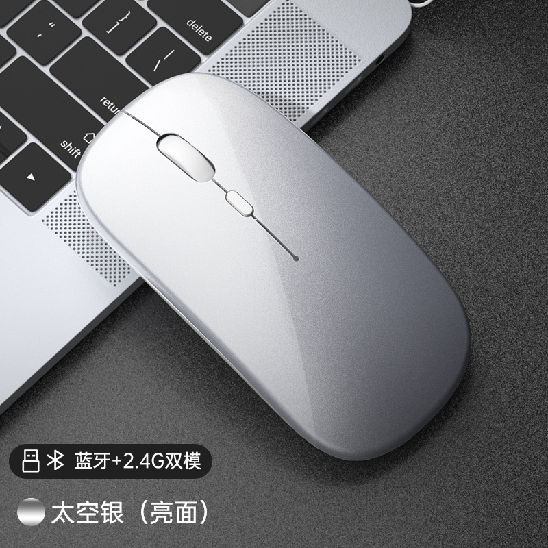 双模无线蓝牙鼠标静音