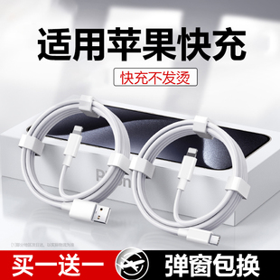 YUSHEDA适用苹果iPhone14数据线1312快充11promax手机6s快速7加长8plus闪充PD20W充电器线iPad平板2米XR冲XS