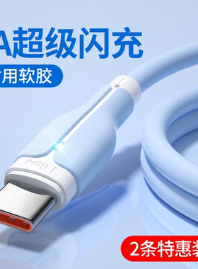 YUSHEDA硅胶数据线Typec6A适用华为vivo荣耀tepyc快充tpyec超级tpc充电器线tapec手机typc安卓nova8车载tapyc