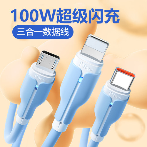YUSHEDA一拖三快充数据线