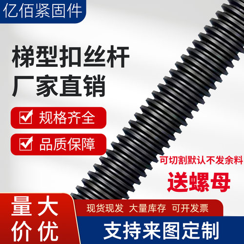 梯型扣丝杆45#粗牙螺杆现货加长t型丝杆1.2米1.5米2米3米Tr14-T60