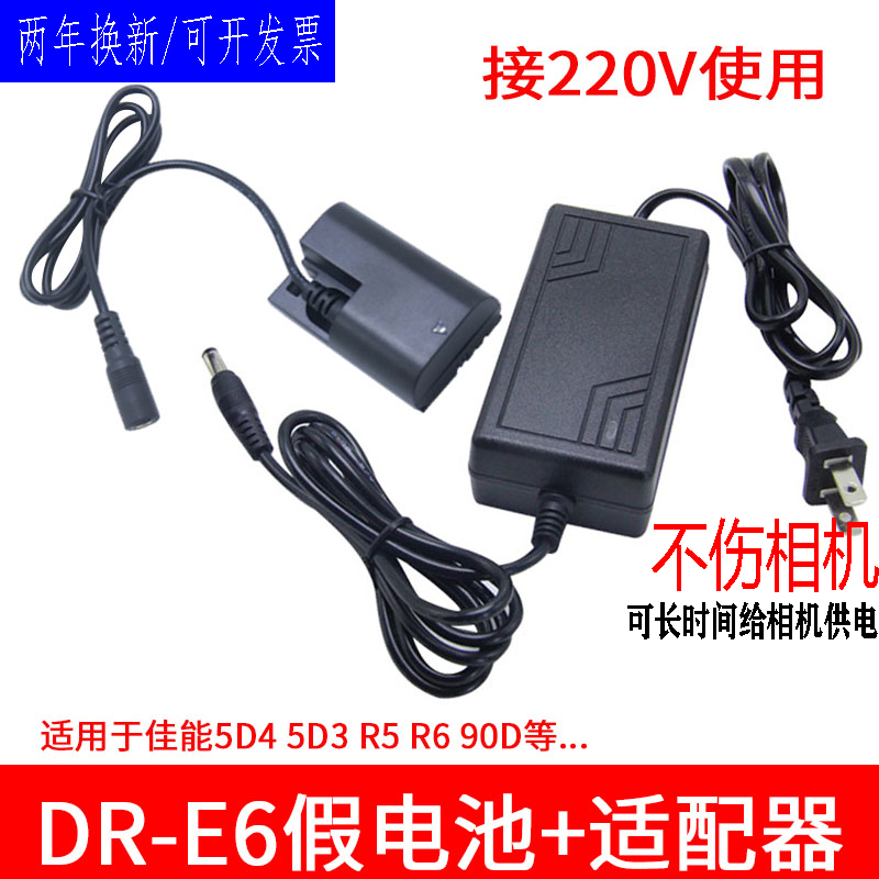 0ack-e65d4单反电池盒适配器