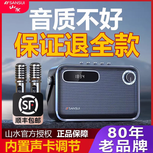 大功率k歌广场舞音响山水移动