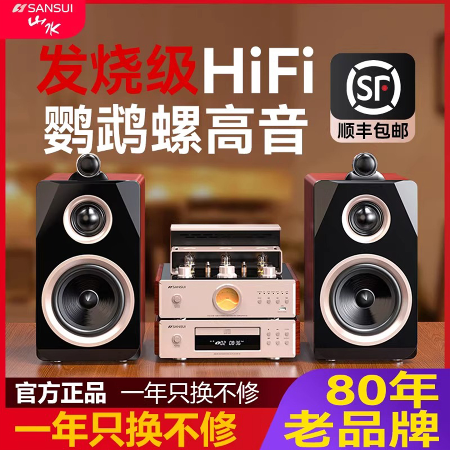 山水N1胆机CD组合音响套装电子管HIFI功放复古木质书架蓝牙音箱