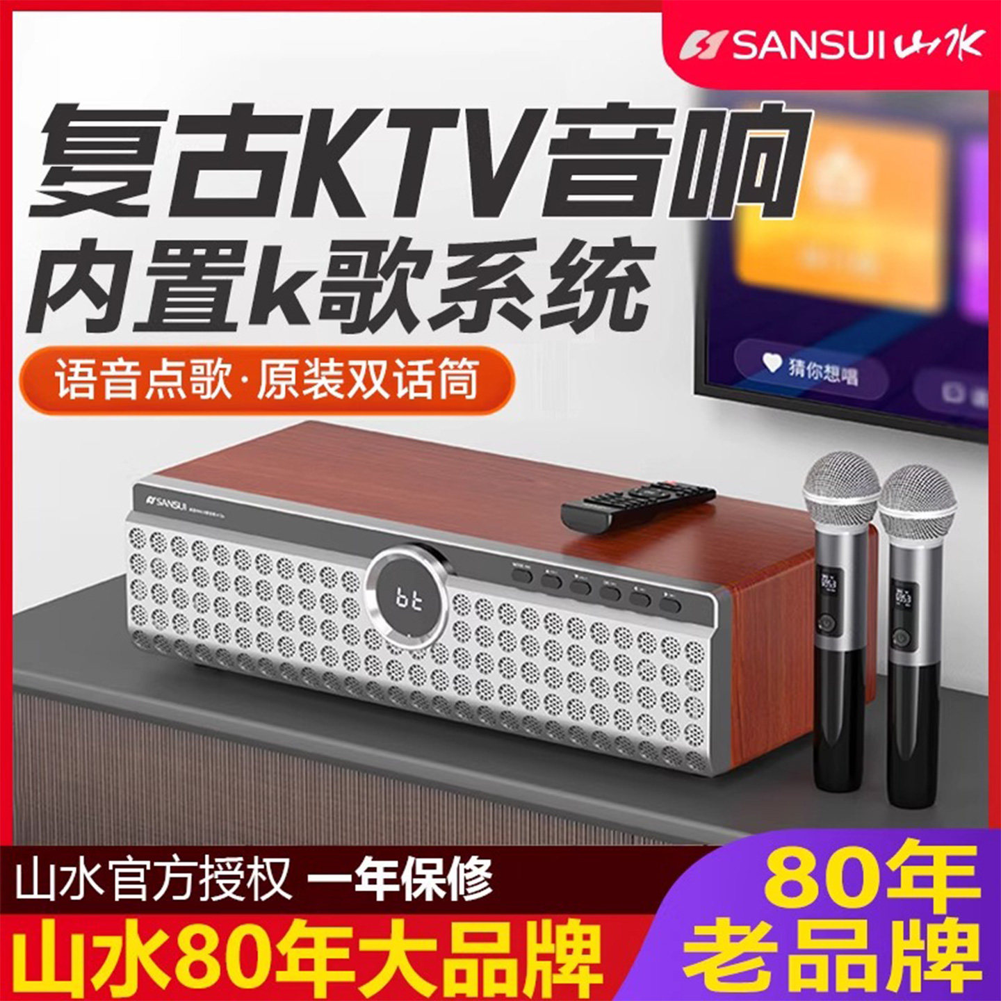 山水N12S家庭ktv音响套装一体机家用全套唱歌电视卡拉OK官方正品