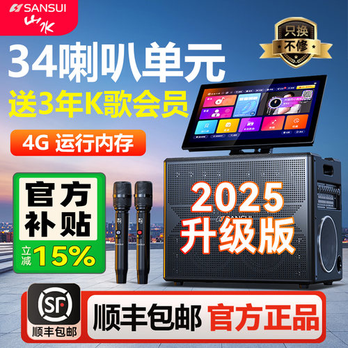 34喇叭四个6.5英寸大喇叭