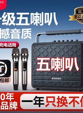 山水SS903音响户外广场舞新款手提音箱直播声卡K歌带话筒官方旗舰